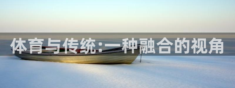 意昂2体育
