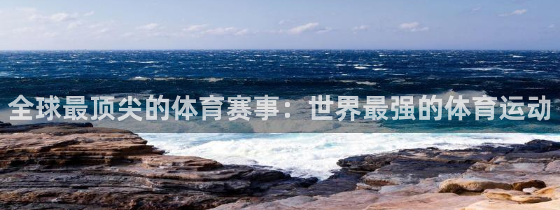 意昂体育用品