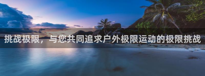 意昂3