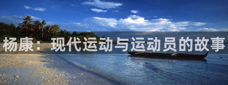 意昂体育官网
