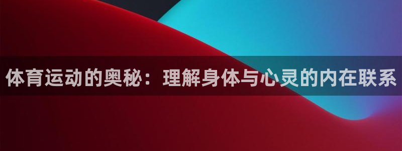 意昂体育凯捷平台主管