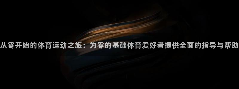 意昂注册