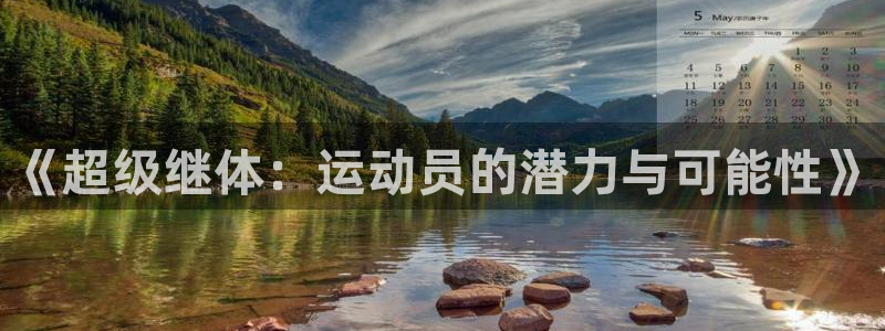 意昂4平台注册