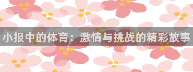 意昂4开户