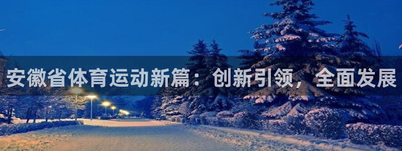 意昂3官网登录