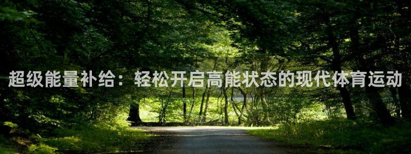 意昂2体育
