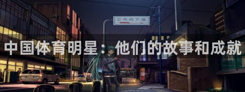 意昂体育官网入口登录