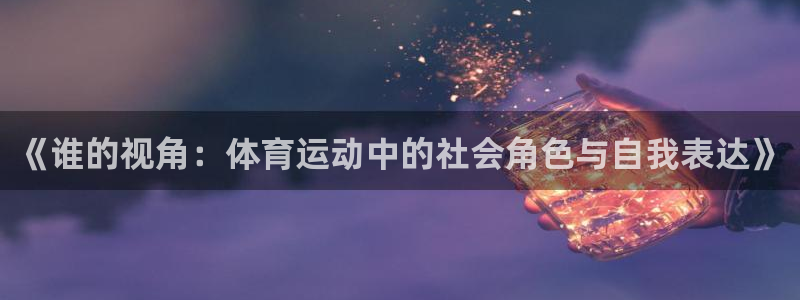 意昂体育4