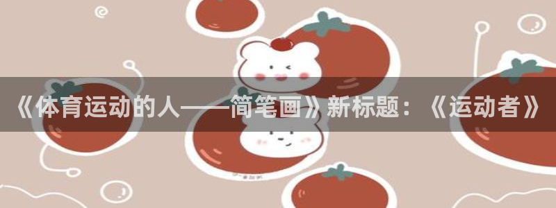 意昂3官网登录