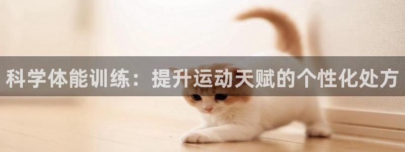 意昂体育4